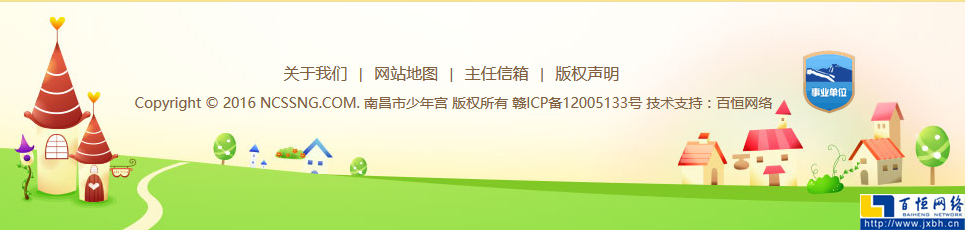 事業(yè)單位圖標懸掛效果