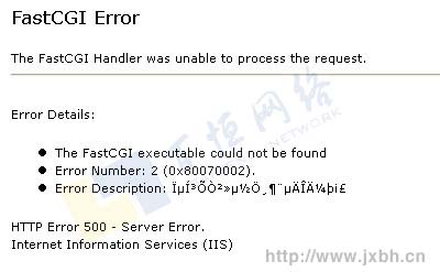 Internet Information Services (IIS) 詳細(xì)錯(cuò)誤