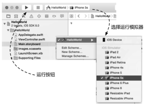 選擇運(yùn)行的模擬器或設(shè)備，然后點(diǎn)擊左上角的運(yùn)行按鈕