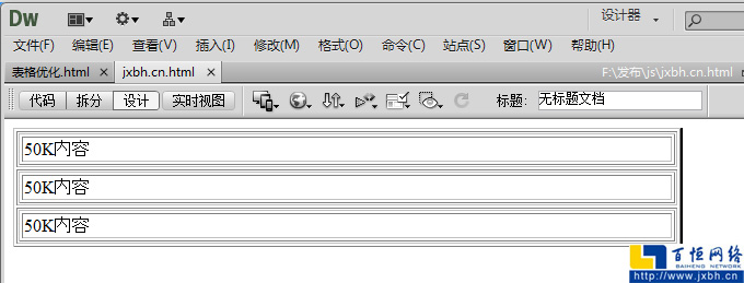 表格間相互嵌套的頁(yè)面