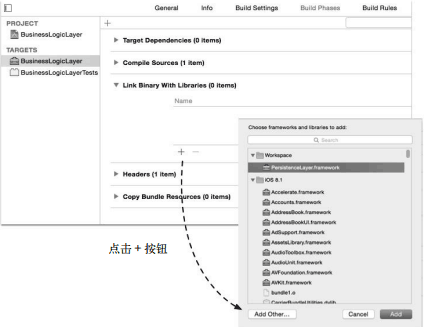 添加依賴關(guān)系