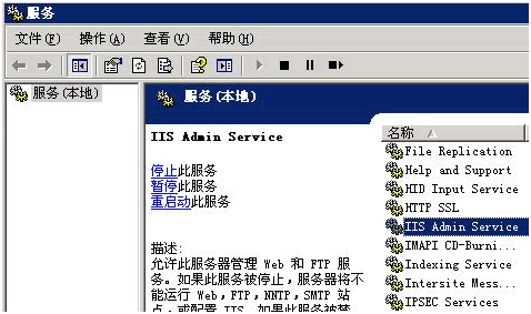 修改好后，在服務(wù)中停止IIS Admin Service服務(wù)。