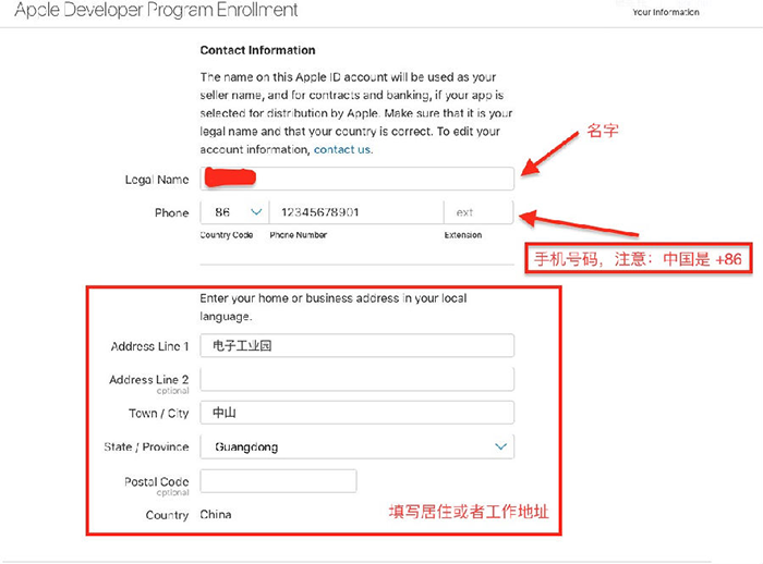 iOS個人/企業(yè)開發(fā)者賬號申請流程及注意事項(xiàng) 七