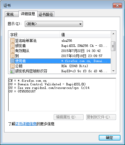 DV型、OV型、EV型三種SSL證書有什么區(qū)別-DV證書