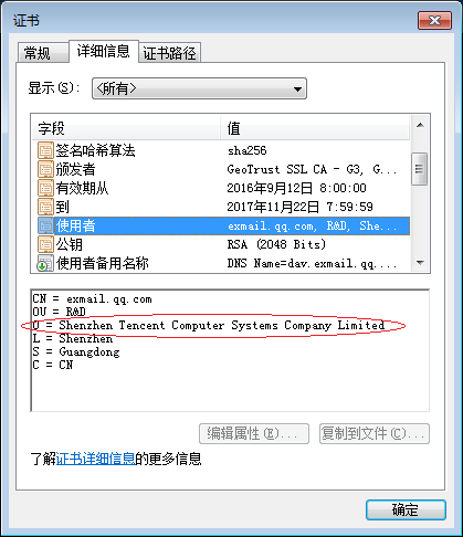 DV型、OV型、EV型三種SSL證書有什么區(qū)別-OV證書