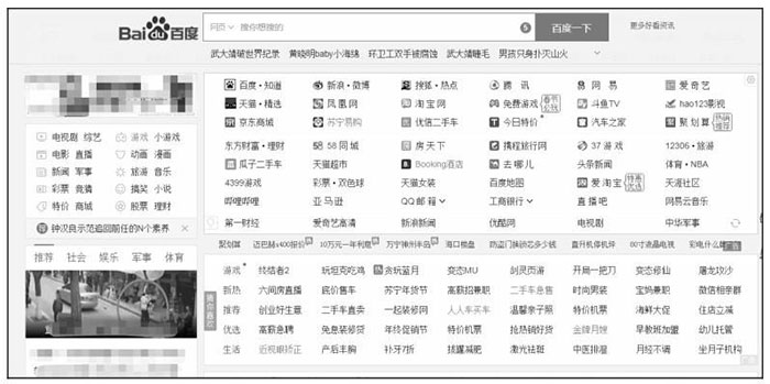 從產(chǎn)品、平臺分發(fā)、運營推廣三個角度分析小程序的特點六