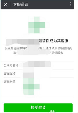 微信公眾號(hào)客服功能怎么使用？三